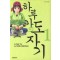 하루카의도자기(1~3완)