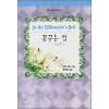 꿈꾸는섬(HQ-022)