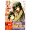 카노콘 1-14 J Novel