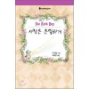 사랑은은밀하게(HQ-046)