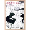 매혹적인음모(HQ-059)