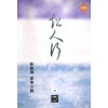 초인행(1~3완)