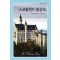스코틀랜드환상곡(HQ-392)