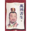 만박서생(1-3완)