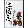 고우영 삼국지(1~10완)