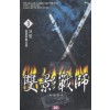 쌍영전사(1~3완)