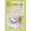 백작의보석(HQ-431)