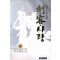 검객사랑(1~3완)