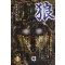 狼랑(1~3완)