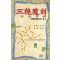 삼절마검(1~6완)