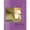 정열의법칙(V-010)