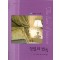 정열의법칙(V-010)