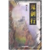 귀검행 1-3완결 서효원 장편무협소설