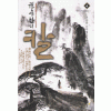 권용찬의 칼 1-7 완결 신무협 소설