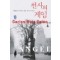 천사의게임(1~2완)