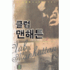 클럽맨해튼(1~2완) 김랑