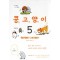 콩고양이(1~7)