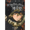 부기팝 (1~4) NT Novel