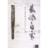 장한백설 1-3 완결 