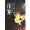 야객(1~3완)