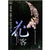 화객 1-3완결