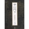 화산문하1부(1~3완)