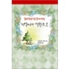 계약에서영원으로(HQ-095)