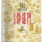 군웅문(1~8완)