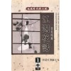 강호야화(1~3완) 와룡강