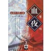 혈야 1-3 완결 와룡강 장편무협소설