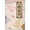 원본 금검지(1~12완)