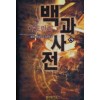 아도란의백과사전(1~6완) 판타지