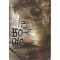 용병시대