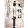도광사(1~3완)