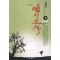 엽기도사(1~3완)