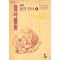 용사팔황2부:사의찬미(1~4완)