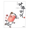고우영 가루지기(1~2완)