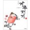 고우영 가루지기(1~2완)