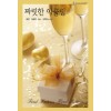 짜릿한이끌림(HQ-476)