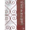 비상시 문 여는 방법    하라