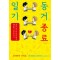 동거종료일기(단편)