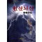 천산뇌신(1~3완)