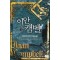 이안 캠벨