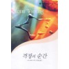 격정의순간(T-047)