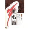 무명소(1~5완)