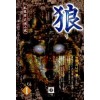 狼랑(1~3완)