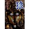 狼랑(1~3완)