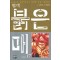 협객붉은매(1~26완)  1~17권반디