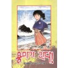 용마가간다(1~11,13~29완) 총28권-12권없음