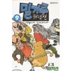 밀가루커넥션(1~9)